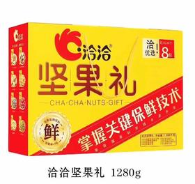 洽洽坚果礼盒
