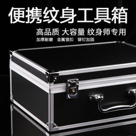 纹身工具箱专业刺青便携式手提式多功能专业多层行李纹身机收纳箱