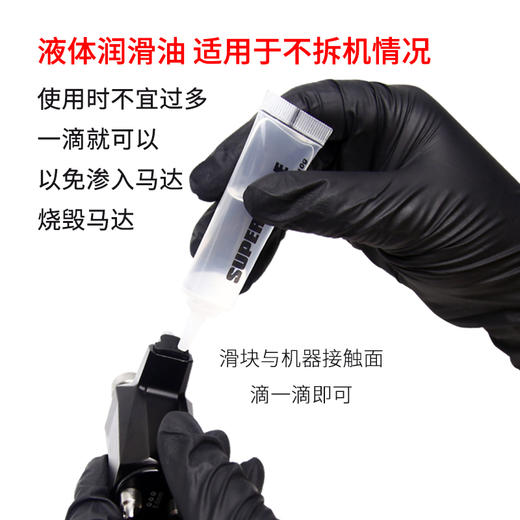 纹身润滑油  马达机专用舒泊润润滑油惊蛰刺青耗材专营 商品图3