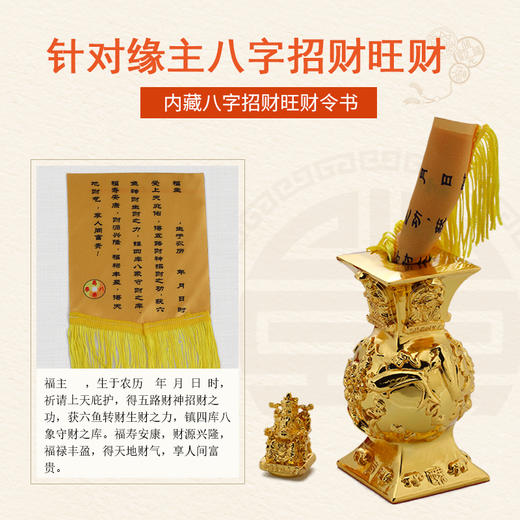 董易奇独家研制旺财旺事业吉祥物/天财入库招财针对个人八字守财 商品图2