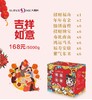 新春特惠价126元/提，原价168元/提  吉祥如意年馍礼盒 商品缩略图1
