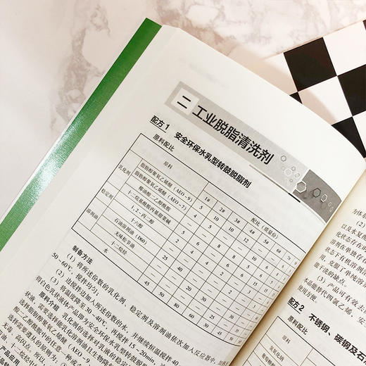 工业清洗剂配方与制备 商品图5