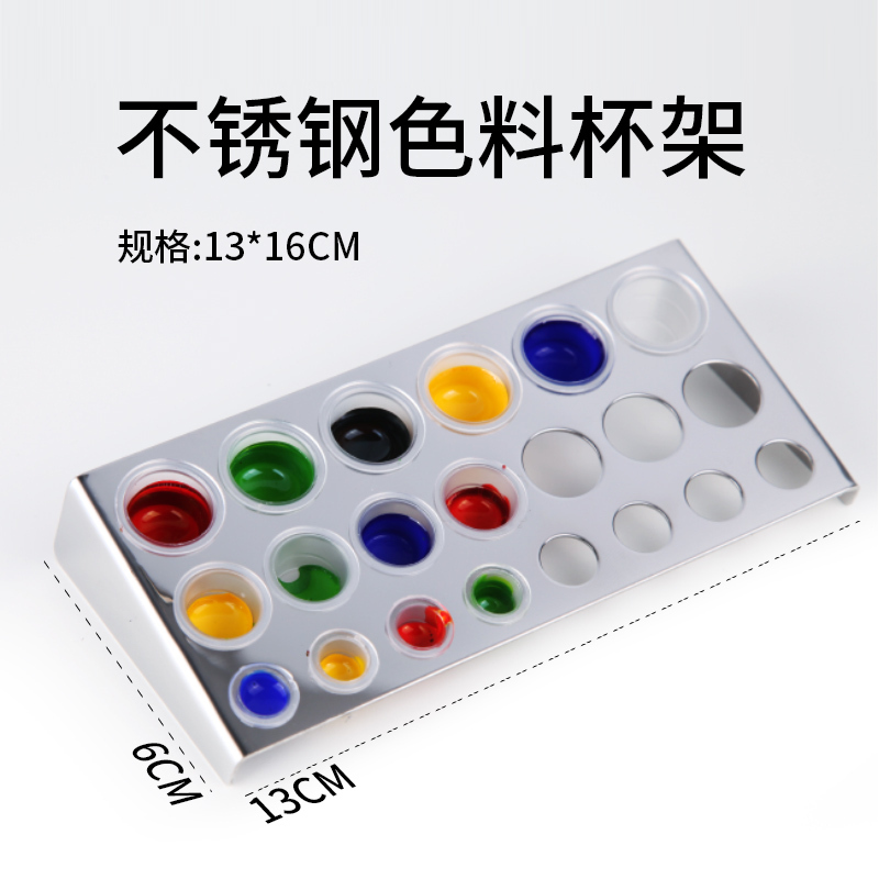 纹身无底座色料杯架不锈钢纹身墨水颜色架惊蛰刺青器材