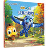 《宇宙护卫队科普启蒙图画故事书》：动画片各大卫视热播中 商品缩略图5