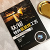 钛/铝特种氩弧焊工艺 商品缩略图2