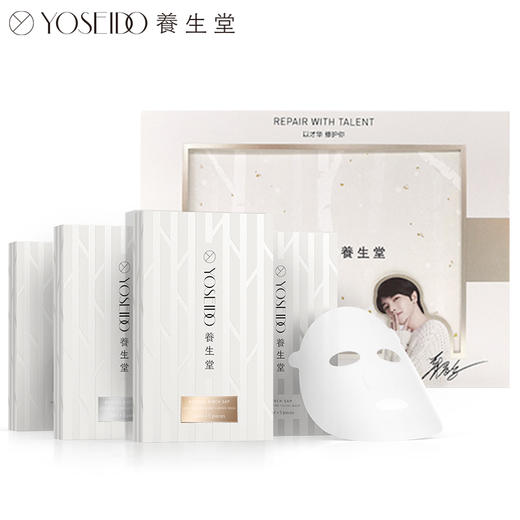 [超多周边]华晨宇同款 养生堂桦树汁面膜礼盒20片补水保湿舒缓日本进口 商品图1