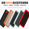 洛斐蓝牙键盘 商品缩略图0