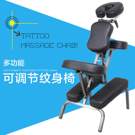 纹身椅子折叠纹身椅满背椅专业惊蛰刺青器材设备机器PU皮 商品图0