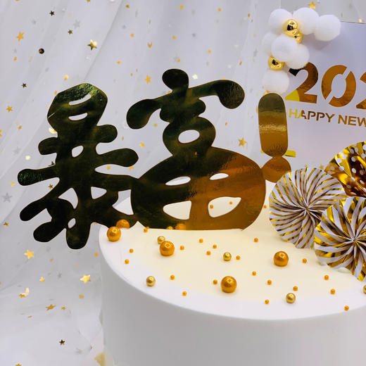 2020暴富 商品图3