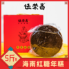 伍荣昌年货|海南红糖年糕-精美礼盒-5斤装 商品缩略图0