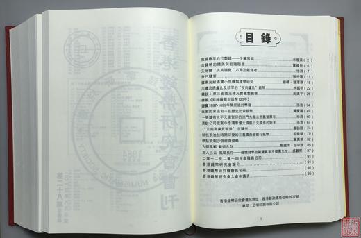 推荐！《香港钱币会会刊》（上下册） 商品图5