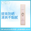 JM solution妈妈婴儿防晒喷雾180ml（546967） 商品缩略图0