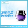 Decorte黛珂小紫瓶保湿赋活精华眼霜15ml（367478） 商品缩略图0