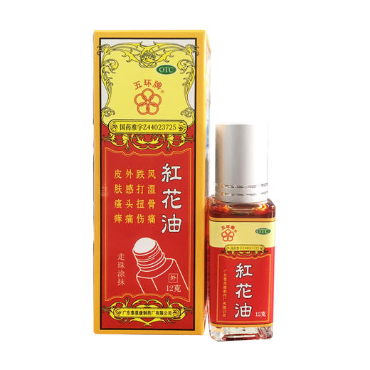 红花油  12g 商品图5