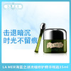 LA MER海蓝之谜浓缩修护精华眼霜15ml（008231） 商品缩略图0
