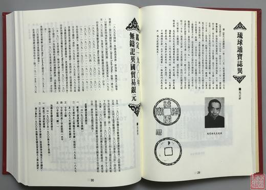 推荐！《香港钱币会会刊》（上下册） 商品图11