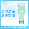 Biotherm碧欧泉男士水动力温泉控油保湿啫喱洗面奶125ml（600849） 商品缩略图0