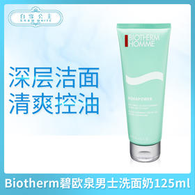Biotherm碧欧泉男士水动力温泉控油保湿啫喱洗面奶125ml（600849）