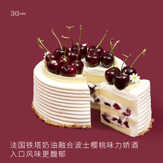 【6磅大蛋糕】甜心车厘子 鲜果蛋糕（深圳） 商品图0