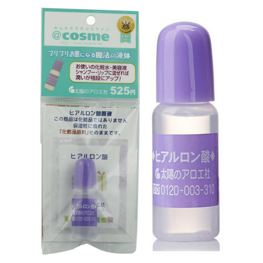 【现货】日本 COSME大赏 太阳社 玻尿酸透明质酸保湿原液 商品图0