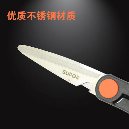苏泊尔剪刀 多功能不锈钢厨房多用 剪鸡骨剪剪鱼剪软骨刮鱼鳞 商品图3