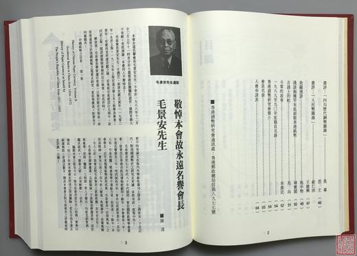 推荐！《香港钱币会会刊》（上下册） 商品图10