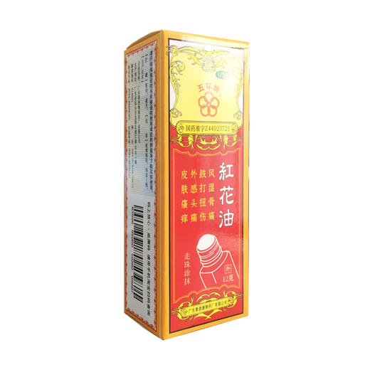 红花油  12g 商品图4