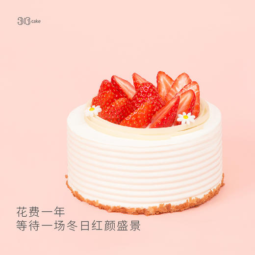 红颜草莓 鲜果蛋糕【鲜果系列】可选1/2/3/6磅（深圳/） 商品图1