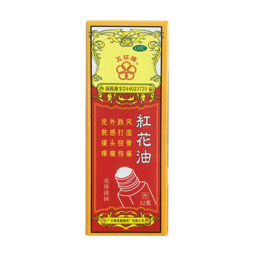 红花油  12g 商品图0