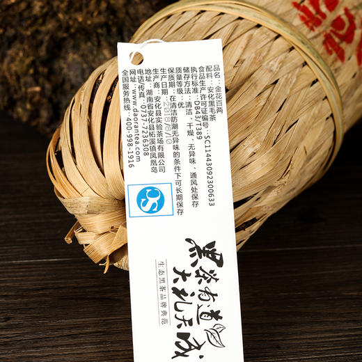 黑茶 道然 2018年 金花百两 3.625kg 商品图4