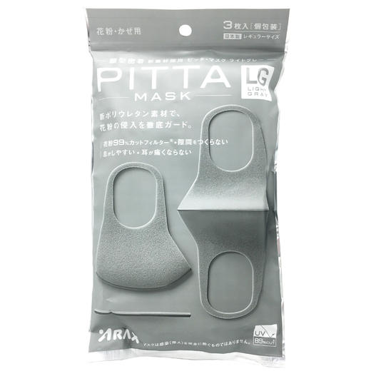 【海外直邮】Pitta 明星同款防尘花粉防雾霾口罩透气男女灰黑色3枚 商品图1