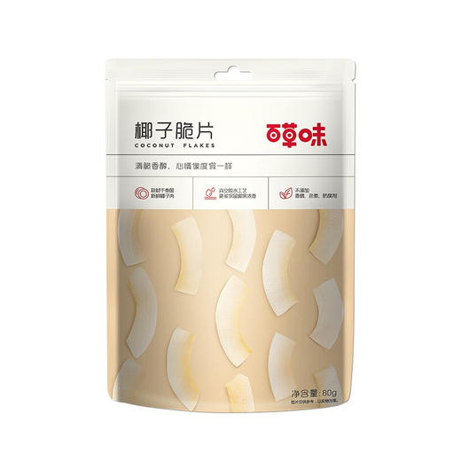 百草味 椰子脆片 休闲零食 烤椰子片 椰子肉 新鲜果干 海南特产 80g 商品图3