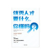 youxiu人才要什么，你懂吗 马克米勒 著 企业管理 人力资源 用人之道 人才争夺  中信出版社图书 正版 商品缩略图3