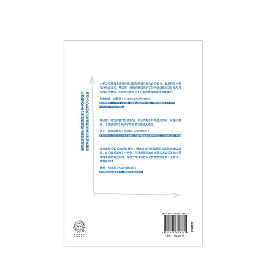 增长智商：有效构建企业未来的十大路径 蒂法妮博瓦 著 企业管理 经济预测 未来趋势 商业变化 中信出版 商品图4