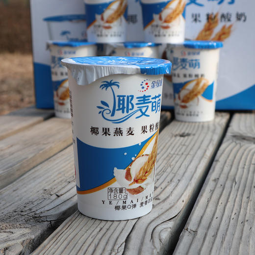【推荐】新疆金绿成椰果燕麦果粒酸奶12杯*180克 商品图2