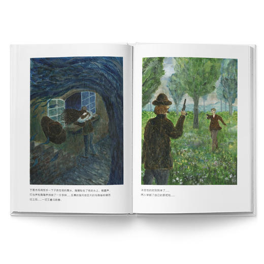 春潮 屠格涅夫 著 外国文学 外国小说 爱情小说 初恋 恋爱 俄国 作家榜经典文库 中信出版社图书 正版 商品图6