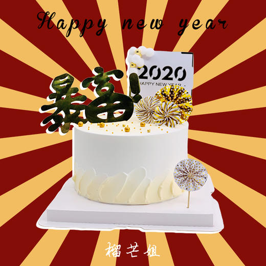 2020暴富 商品图0