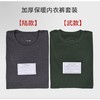 秋冬季防寒07式陆军保暖内衣 消防07保暖内衣裤 圆领线裤 商品缩略图6