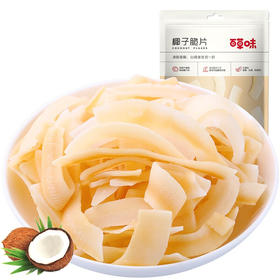 百草味 椰子脆片 休闲零食 烤椰子片 椰子肉 新鲜果干 海南特产 80g