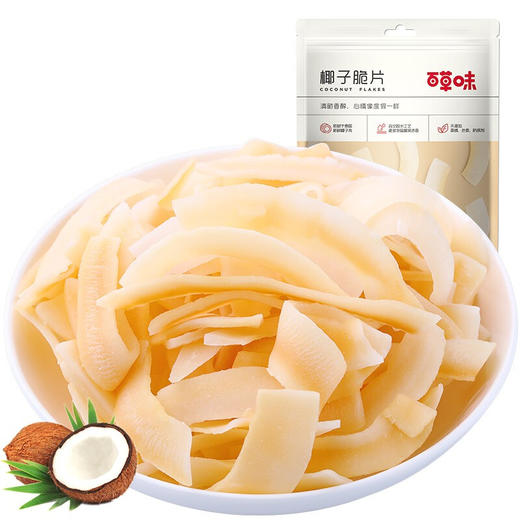 百草味 椰子脆片 休闲零食 烤椰子片 椰子肉 新鲜果干 海南特产 80g 商品图0