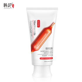 韩纪烟酰胺血橙洁面乳180g