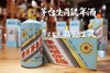 【推荐】贵州茅台酒鼠年酱香型白酒 500ml【单瓶装】 商品缩略图0