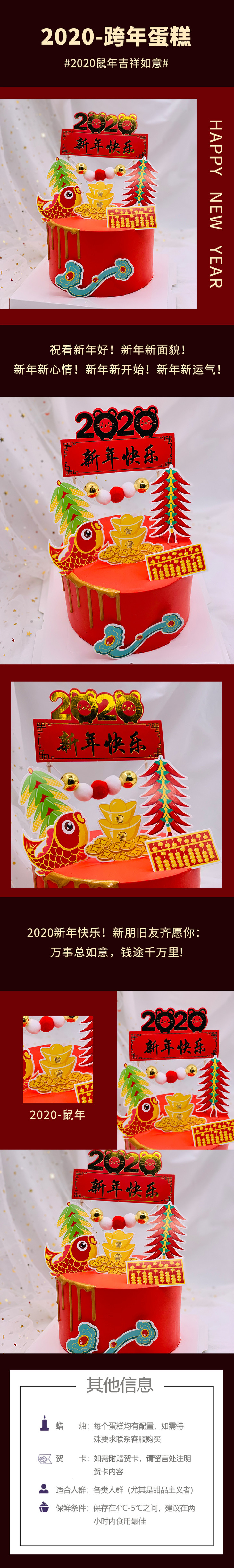 2020吉祥