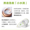 【预售】澳赞面膜——熬夜急救小水滴 商品缩略图1
