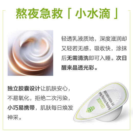 【预售】澳赞面膜——熬夜急救小水滴 商品图1