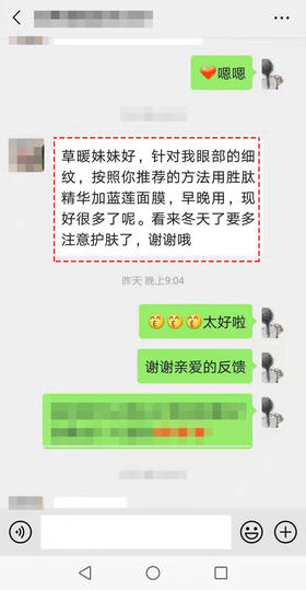 眼部细纹用胜肽+蓝莲面膜