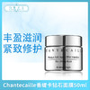 Chantecaille香缇卡钻石面膜50ml（701704） 商品缩略图0