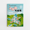 小纸牌大世界 商品缩略图0