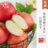 食味推荐 威海宫藤红富士苹果 生态种植 果肉香脆汁水多4.5～6.8斤 包邮 商品缩略图0