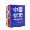 罗振宇2020跨年演讲推荐：变量2：推演中国经济基本盘+钱从哪里来+中国优势 商业 商品缩略图1